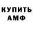 МЕТАДОН кристалл Vito Donetskiy