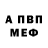 Амфетамин Розовый Legord000