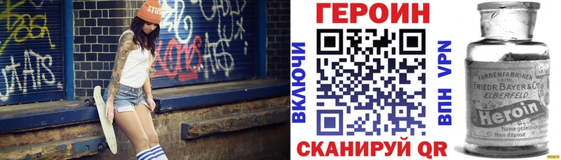 купить  сайты  Волчанск  ГЕРОИН белый 