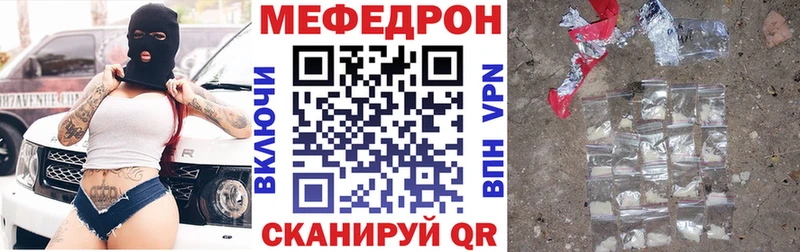 МЕФ VHQ  где купить наркоту  Волчанск 